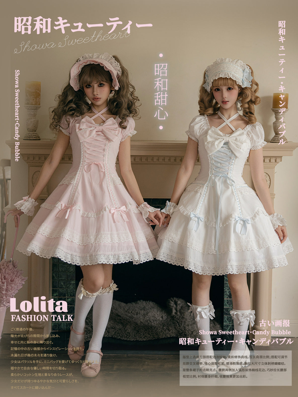 Showa Sweetheart Dress