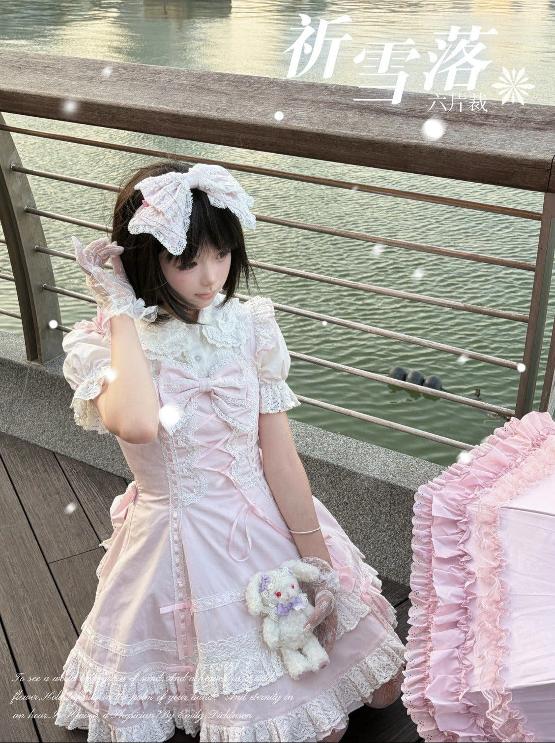 Praying Snowfall JSK