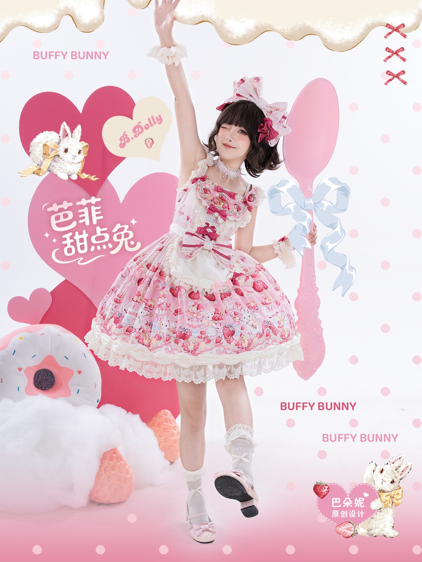Parfait Dessert Rabbit